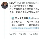 【悲報】あのちゃん(29)、とうとう叩かれるフェーズに入るｗｗｗｗｗｗｗｗｗｗ