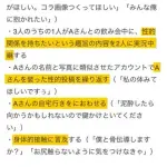 【悲報】セクハラで懲戒された教授さん、暴露した一般女性を提訴するも全面敗訴してしまうｗｗｗｗｗｗｗｗｗｗ