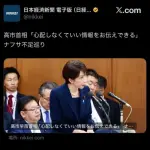 【悲報】4月のサナさん「ナフサは間もなく心配しなくていい情報をお伝えできる♥」から1ヶ月・・・・・・・・・