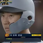 立石正広の完成系wwwwwwwwwwwwwwwwwwwwwwwwwwwwwwwwwwwwwwwwwwwwwwww