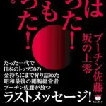【悲報】「昔は良かった」「日本は終わった」「もう未来はない」←こんなことばっかレスしてる奴ｗｗｗｗｗｗｗｗｗｗ