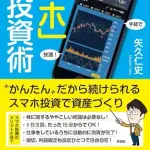 【悲報】投資してる人って年取って金持って何をしたいの？ｗｗｗｗｗｗｗｗｗｗ