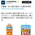 笑福亭鶴瓶「今の麦茶はつまらない」ワクワクさせる麦茶、発売