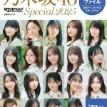 【超悲報】乃木坂46さん、ビッチのせいでガチでムチャクチャｗｗｗｗｗｗｗｗｗｗ