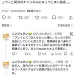 【悲報】クソゲーハンターYouTuberさん、陰謀論に染まっていると批判されてしまう・・・・・・・・・