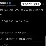 ピコ太郎、ツイート｢よく悪口言う人ほど言われるとキレるw｣→あのちゃんに向けて？と話題に