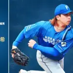 【予告先発】細野晴希｜5月23日 ソフトバンク戦｜14:00開始