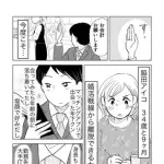 【悲報】35歳売れ残り女さん「この人はアタシを養ってくれるかも」→年下男「割り勘な」ｗｗｗｗｗｗｗｗｗｗ