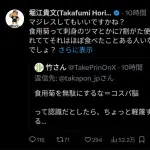 【悲報】ホリエモンさん「マジレスするけど食用菊なんて誰も食べてないだろ」・・・・・・・・・
