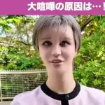 【動画】桑田Mattさん、変わり果てた姿で発見される