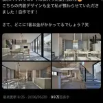 【悲報】YouTuberさんがコンサルした住宅、階段が浮遊してしまうｗｗｗｗｗｗｗｗｗｗ