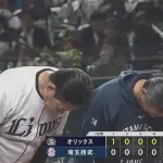 西武ライオンズ、対オリックス戦1勝6敗