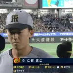 阪神のドラ1・立石正広👉打率.385のOPS.846wwwwwwwwwwwwwwwwwwwwwwwwwwwwww