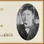 【悲報】八田與一さん、まさかの出廷せず152万円の支払いへ・・・・・・・・・