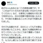 【速報】あのちゃんさん、お気持ち表明で番組降板してしまう・・・・・・・・・