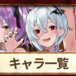 【悲報】開発者「バニーガーデン2に貧乳が居ないのは規制対象となるからです」←これ・・・・・・・・・