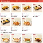 【悲報】ほっともっと、なんか俺らが知ってる金額じゃなくなる
