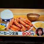 【画像】コスパ抜群の定食さん、ガチで発見されるｗｗｗｗｗｗｗｗｗｗ