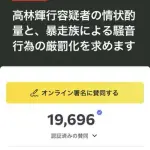 【悲報】福生のハンマーおじさん、殺人未遂から傷害に切り替わる・・・・・・・・・