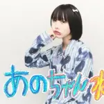 【悲報】あのちゃんねる公式サイト、鈴木紗理奈さんに「大変不快な思いを」と謝罪・・・・・・・・・