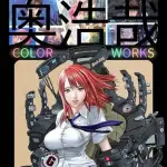 【悲報】一応漫画家さん、漫画家界隈で明確に天才と言われてる作家を語るｗｗｗｗｗｗｗｗｗｗ