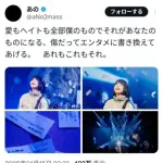 【悲報】あのちゃん、ネット民の攻撃が全然効かないと判明ｗｗｗｗｗｗｗｗｗｗ