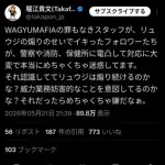 【悲報】ホリエモンさん「料理評論家リュウジにディスられて店のスタッフが迷惑してるんですが」ｗｗｗｗｗｗｗｗｗｗ
