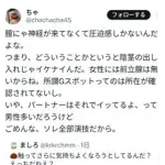【悲報】女さん「セッ◯スで気持ち良さそうにしてる女、残念全部演技です」ｗｗｗｗｗｗｗｗｗｗ