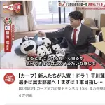 【画像】広島のルーキー勝田くん、寮にとんでもないものを持ち込んでしまうｗｗｗｗｗｗｗｗ