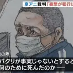 【悲報】京アニ放火の青葉真司さん「じゃあ36人は何のために死んだんだよ！！？」・・・・・・・・・
