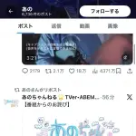 【速報】あのちゃん、謝罪ｗｗｗｗｗｗｗｗ