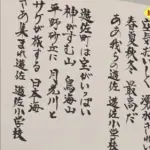 【困惑】椎名林檎さん作詞作曲の校歌、生徒さんが全然歌えない・・・・・・・・・