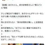 【悲報】「あのちゃんねる」さん、日和って謝罪も本人は反省してない模様ｗｗｗｗｗｗｗｗｗｗ
