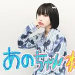 【悲報】あのちゃん、あのちゃんねるに激怒！番組降板を宣言してしまう