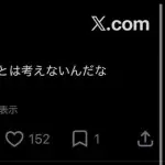 【悲報】あのさん「あのちゃんねる」降板宣言「もう続けたくないので番組を降ります」・・・・・・・・・