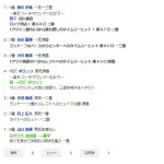 ロッテ、最終回に楽天クローザー・藤平から5点とって大逆転ｗｗｗｗｗｗｗｗｗｗｗｗ