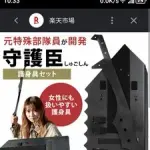 【悲報】老人さん、クマが出る山に槍を持って山菜採りに行ってしまうｗｗｗｗｗｗｗｗｗｗ