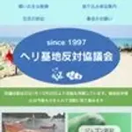 【悲報】同志社国際「辺野古で抗議船に乗るなんて知らなかった」文科省「嘘だよね」・・・・・・・・・