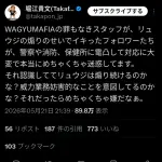 【悲報】ホリエモン「料理評論家リュウジにディスられて店のスタッフが迷惑してるんですが」