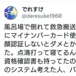 【悲報】有名アニメーターさん、マイナ保険証を批判するために亡くなった母親を復活させてしまうｗｗｗｗｗｗｗｗｗｗ