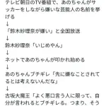 【困惑】古坂大魔王さん「悪口言う人ほど自分が言われるとブチギレる」・・・・・・・・・