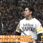 松本晴「祐大のおかげ」