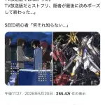 【悲報】ガンダムSEED「種死のラストは酷かった…」議論が20年の時を経て再燃