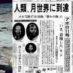 【悲報】1969年に月面着陸できたのに今できない理由ｗｗｗｗｗｗｗｗｗｗ