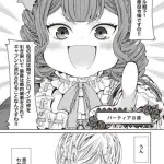 【悲報】ワイさん、女主人公のなろう系に何一つ魅力を感じないｗｗｗｗｗｗｗｗｗｗ