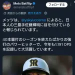 佐藤輝明、ニューヨーク・メッツｗｗｗｗｗｗｗｗｗｗｗｗ