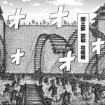 【悲報】キングダムさん、とうとう2カ国目が滅びそうｗｗｗｗｗｗｗｗｗｗ