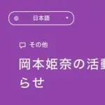 【悲報】乃木坂ハ〇撮り女さん、体調不良により活動休止・・・・・・・・・