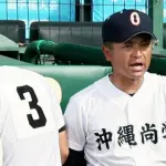 沖縄尚学の監督「高校野球もスポンサー付いてOKにしませんか」