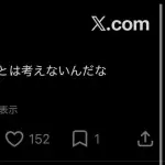【悲報】あの様、全てをテレ朝のせいにしてガチでメディアを敵に回すwwww